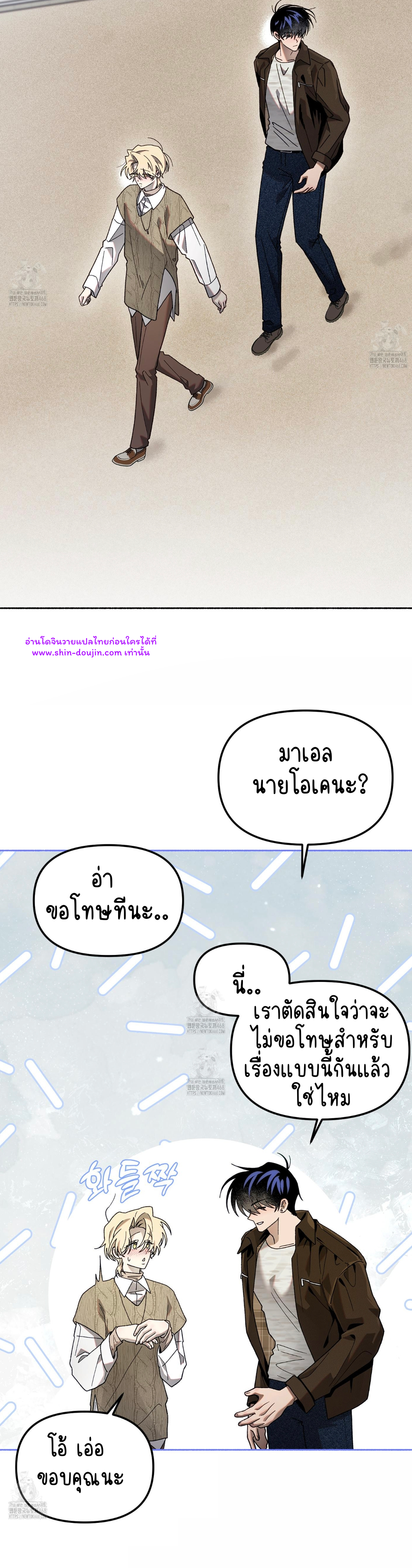 Moloch’s Curtain EP 9